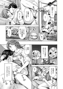 Page 43 of Oba-san wa Ecchi na Toshigoro - preview thumbnail
