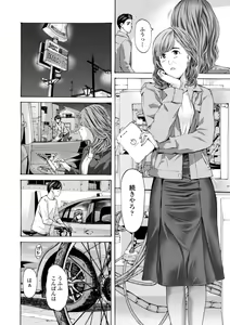 Page 48 of Oba-san wa Ecchi na Toshigoro - preview thumbnail