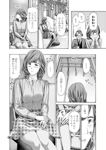 Page 52 of Oba-san wa Ecchi na Toshigoro - preview thumbnail