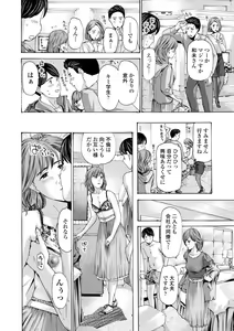 Page 54 of Oba-san wa Ecchi na Toshigoro - preview thumbnail