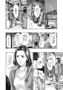 Page 70 of Oba-san wa Ecchi na Toshigoro - preview thumbnail