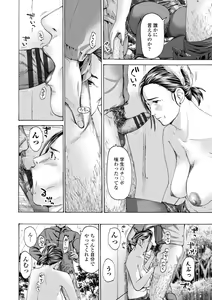 Page 76 of Oba-san wa Ecchi na Toshigoro - preview thumbnail