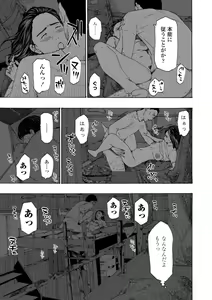 Page 79 of Oba-san wa Ecchi na Toshigoro - preview thumbnail