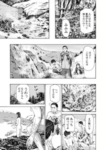 Page 89 of Oba-san wa Ecchi na Toshigoro - preview thumbnail