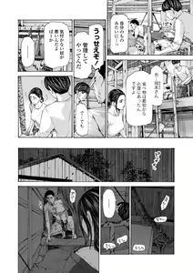 Page 92 of Oba-san wa Ecchi na Toshigoro - preview thumbnail