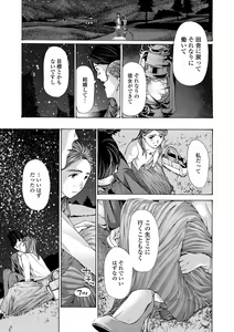 Page 103 of Onee-san ga Iyashite Ageru - preview thumbnail