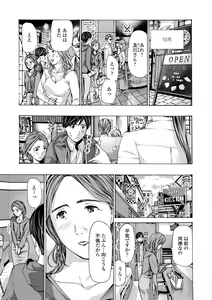 Page 107 of Onee-san ga Iyashite Ageru - preview thumbnail