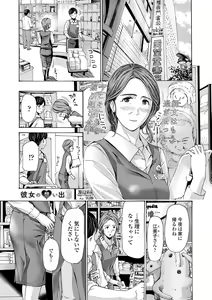 Page 109 of Onee-san ga Iyashite Ageru - preview thumbnail