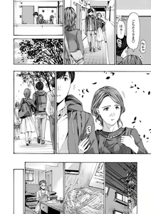 Page 118 of Onee-san ga Iyashite Ageru - preview thumbnail
