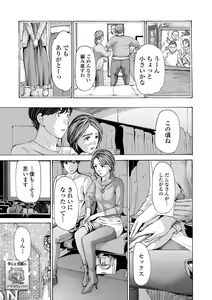 Page 121 of Onee-san ga Iyashite Ageru - preview thumbnail