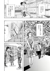 Page 124 of Onee-san ga Iyashite Ageru - preview thumbnail