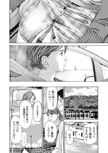 Page 126 of Onee-san ga Iyashite Ageru - preview thumbnail