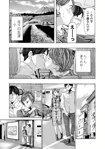 Page 127 of Onee-san ga Iyashite Ageru - preview thumbnail