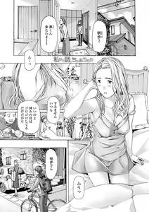 Page 131 of Onee-san ga Iyashite Ageru - preview thumbnail