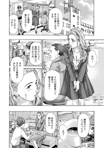 Page 134 of Onee-san ga Iyashite Ageru - preview thumbnail