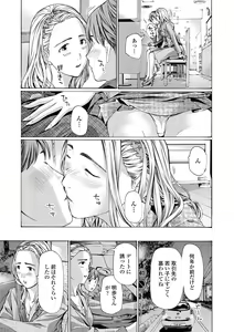 Page 139 of Onee-san ga Iyashite Ageru - preview thumbnail