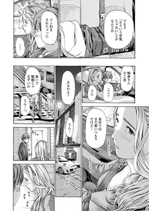 Page 140 of Onee-san ga Iyashite Ageru - preview thumbnail