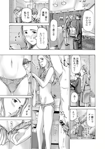 Page 141 of Onee-san ga Iyashite Ageru - preview thumbnail