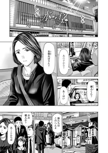 Page 153 of Onee-san ga Iyashite Ageru - preview thumbnail