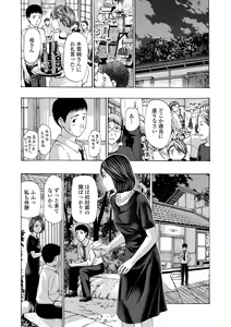 Page 154 of Onee-san ga Iyashite Ageru - preview thumbnail