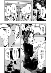 Page 155 of Onee-san ga Iyashite Ageru - preview thumbnail