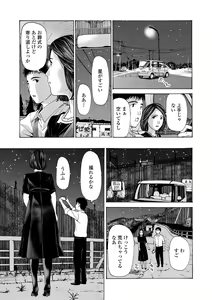 Page 157 of Onee-san ga Iyashite Ageru - preview thumbnail