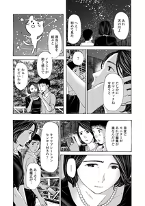 Page 158 of Onee-san ga Iyashite Ageru - preview thumbnail