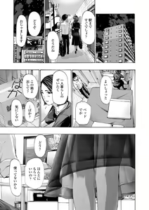 Page 159 of Onee-san ga Iyashite Ageru - preview thumbnail