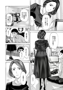 Page 160 of Onee-san ga Iyashite Ageru - preview thumbnail