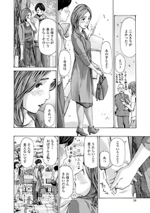 Page 16 of Onee-san ga Iyashite Ageru - preview thumbnail