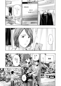 Page 161 of Onee-san ga Iyashite Ageru - preview thumbnail