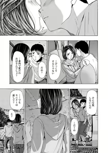 Page 163 of Onee-san ga Iyashite Ageru - preview thumbnail