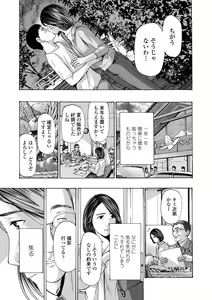 Page 165 of Onee-san ga Iyashite Ageru - preview thumbnail