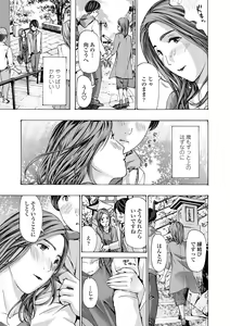 Page 17 of Onee-san ga Iyashite Ageru - preview thumbnail