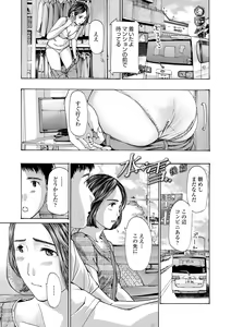 Page 173 of Onee-san ga Iyashite Ageru - preview thumbnail
