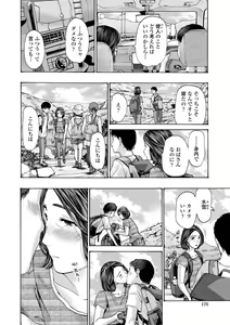 Page 174 of Onee-san ga Iyashite Ageru - preview thumbnail