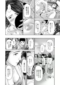 Page 176 of Onee-san ga Iyashite Ageru - preview thumbnail