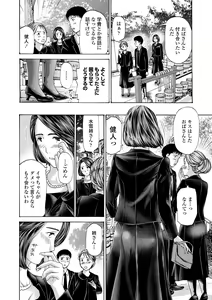 Page 178 of Onee-san ga Iyashite Ageru - preview thumbnail