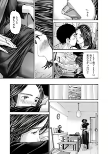 Page 181 of Onee-san ga Iyashite Ageru - preview thumbnail