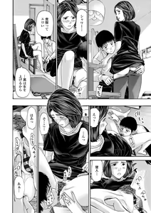 Page 182 of Onee-san ga Iyashite Ageru - preview thumbnail