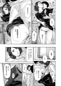 Page 185 of Onee-san ga Iyashite Ageru - preview thumbnail