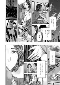 Page 186 of Onee-san ga Iyashite Ageru - preview thumbnail