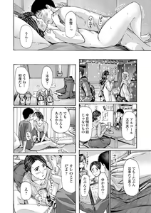 Page 190 of Onee-san ga Iyashite Ageru - preview thumbnail