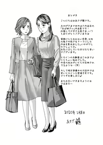 Page 195 of Onee-san ga Iyashite Ageru - preview thumbnail