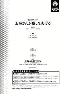 Page 196 of Onee-san ga Iyashite Ageru - preview thumbnail