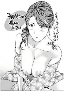 Page 199 of Onee-san ga Iyashite Ageru - preview thumbnail
