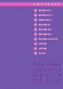 Page 2 of Onee-san ga Iyashite Ageru - preview thumbnail