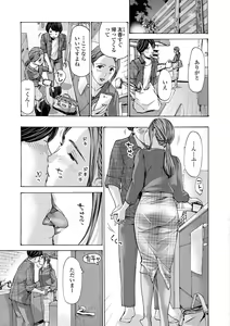 Page 29 of Onee-san ga Iyashite Ageru - preview thumbnail