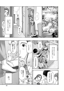 Page 31 of Onee-san ga Iyashite Ageru - preview thumbnail