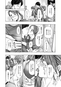 Page 36 of Onee-san ga Iyashite Ageru - preview thumbnail